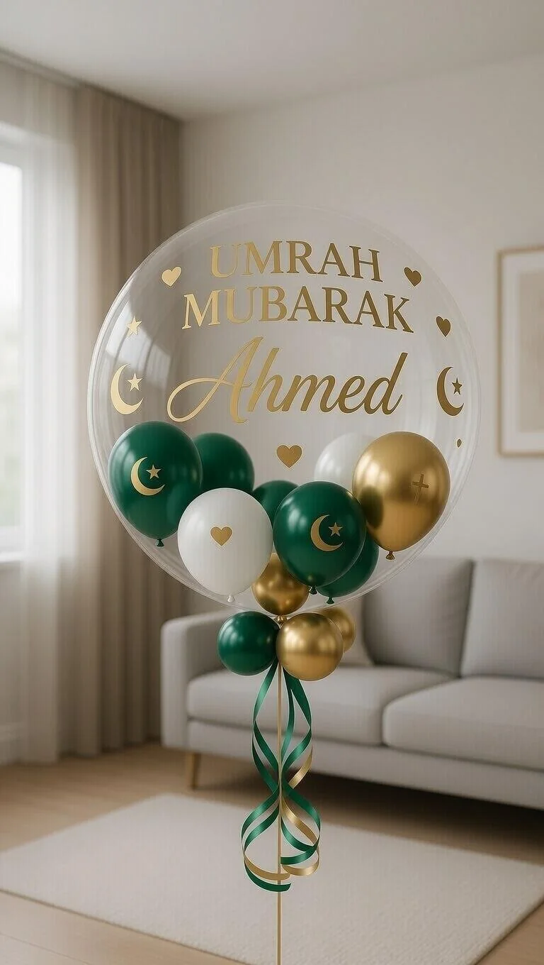 Umrah Mubarak Personalised Balloon view 3